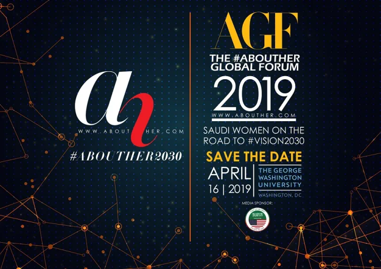 مؤتمر موقع "about her"حول المرأة السعودية في رؤية 2030