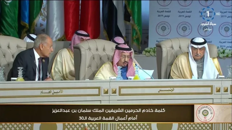نص كلمة خادم الحرمين الشريفين أمام القمة العربية الـ30 في تونس (فيديو)