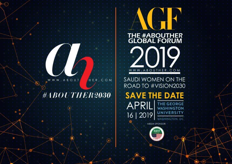 مؤتمر موقع «about her» حول «المرأة السعودية في رؤية 2030» ينطلق الثلاثاء