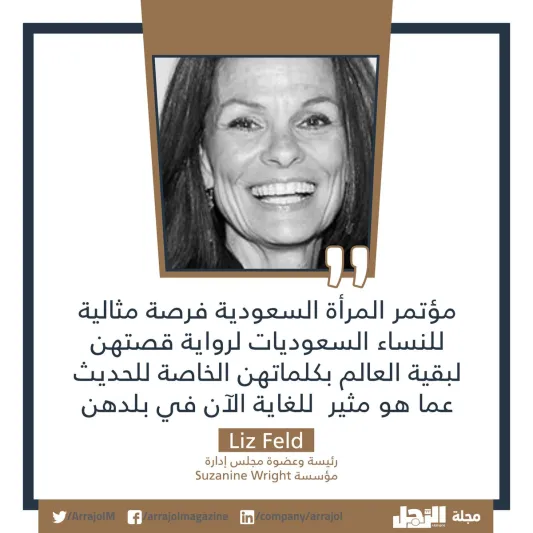 المرأة السعودية تخاطب العالم.. رسائل منتدى About Her في أمريكا (فيديو)