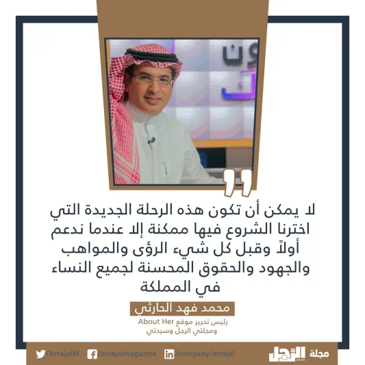 المرأة السعودية تخاطب العالم.. رسائل منتدى About Her في أمريكا (فيديو)