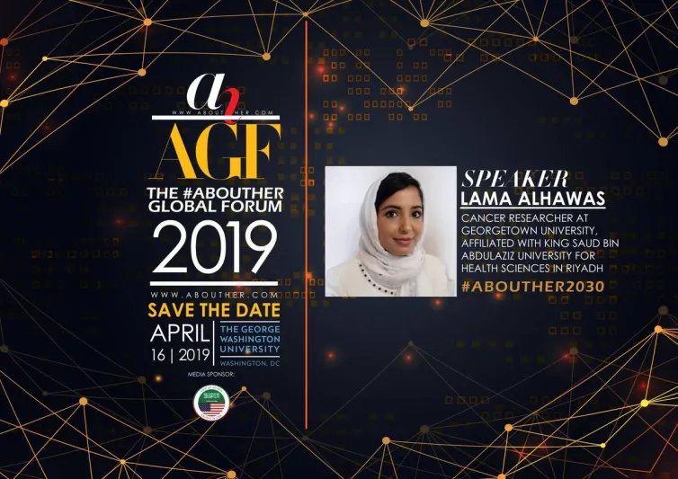 لمى الحواس متحدثة في منتدى about her : أسعى دومًا لأن أكون خير سفيرة لوطني