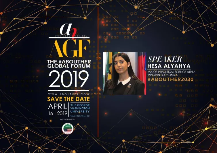 حصّة اليحيا المتحدثة في منتدى about her:  تتمتّع المرأة السعودية بقدرات متفوقة ومواهب مختلفة