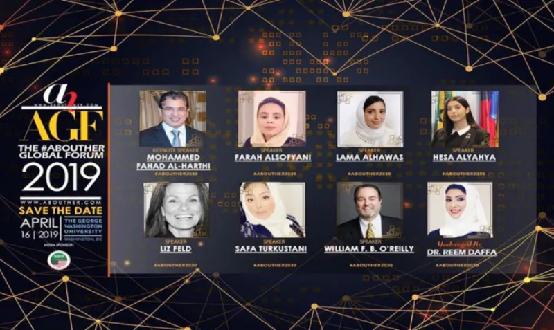 في منتدى موقع About Her.. المرأة السعودية تسطر ملحمة نجاح في التخصصات التقنية النادرة