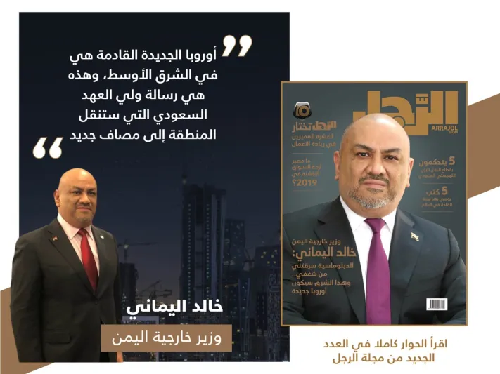 إطلاق عدد شهر أبريل من مجلة الرجل 