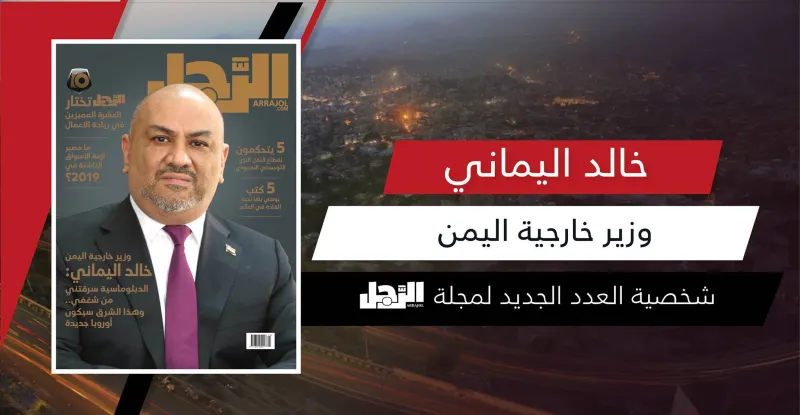 إطلاق عدد شهر أبريل من مجلة الرجل 