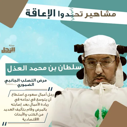 انفوجراف| مشاهير تحدوا الإعاقة وأصبحوا عظماء في مجالهم