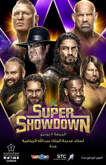 مواجهات نارية بين نجوم العالم في المصارعة الحرة بالسعودية في هذا الموعد