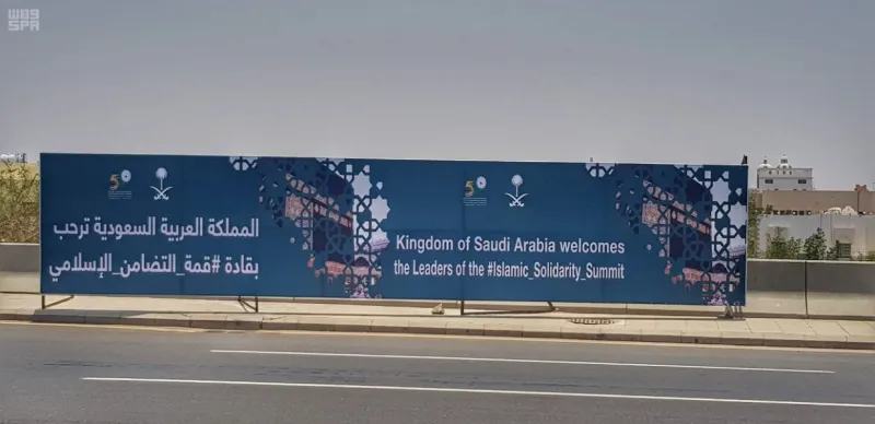 انفوجراف| تغطية إعلامية غير مسبوقة والشوارع تتزين.. مكة تستعد لاستضافة ثلاث قمم