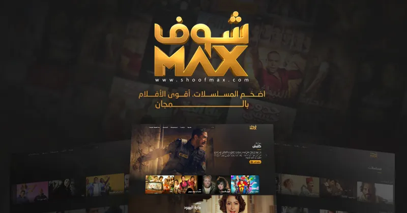 دليلك إلى أفضل مواقع عرض الأفلام الجديدة