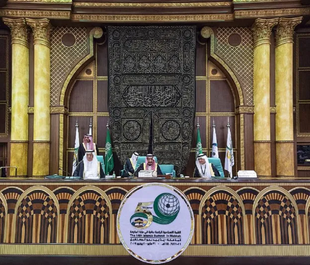 برئاسة خادم الحرمين.. نص إعلان مكة المكرمة الصادر عن القمة الإسلامية الـ14