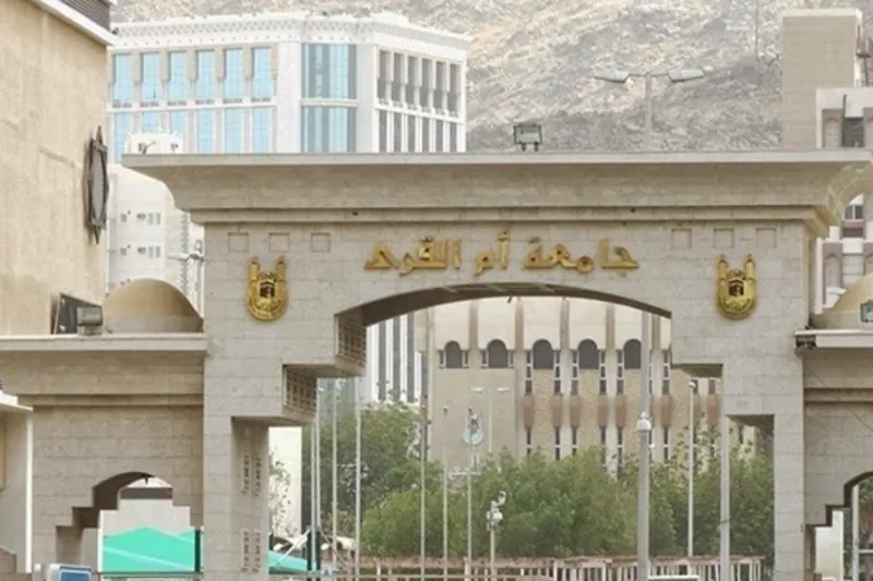 ما هي تخصصات وطرق التسجيل في جامعة أم القرى؟