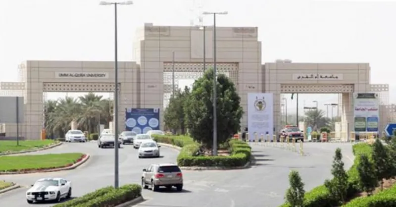 ما هي تخصصات وطرق التسجيل في جامعة أم القرى؟