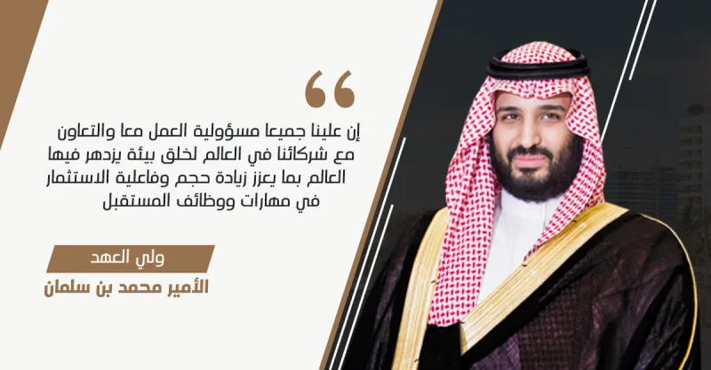 إنفوجراف| كيف رسم الأمير محمد بن سلمان ملامح السعودية في قمة العشرين؟