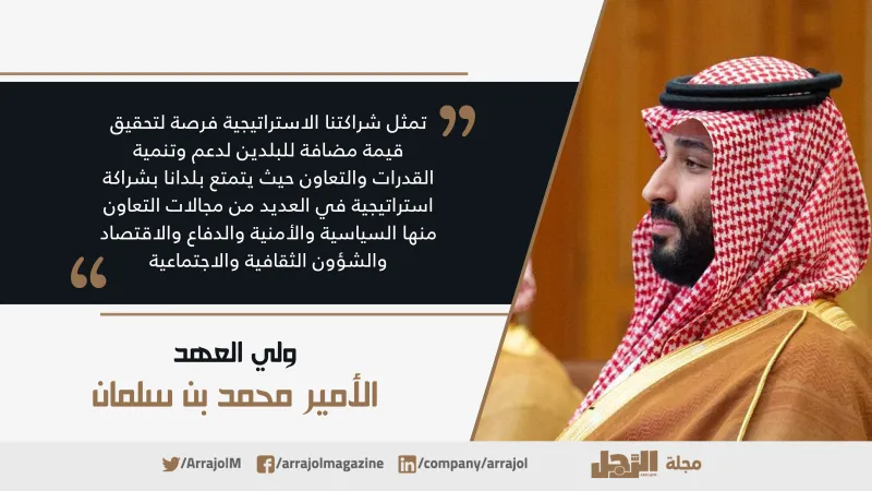 إنفوجراف| ماذا قال الأمير محمد بن سلمان عن الشراكة الاستراتيجية مع كوريا الجنوبية؟