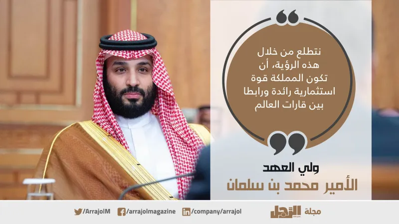 إنفوجراف| ماذا قال الأمير محمد بن سلمان عن الشراكة الاستراتيجية مع كوريا الجنوبية؟