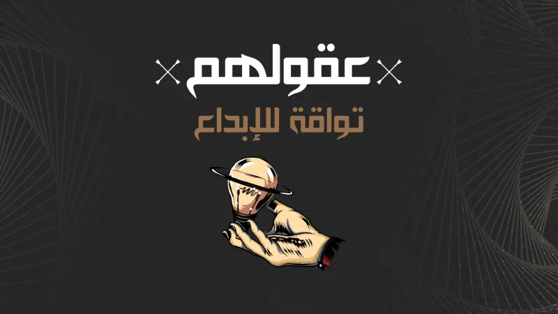 "الرجل" تختار العشرة المميّزين في إلهام السعوديين