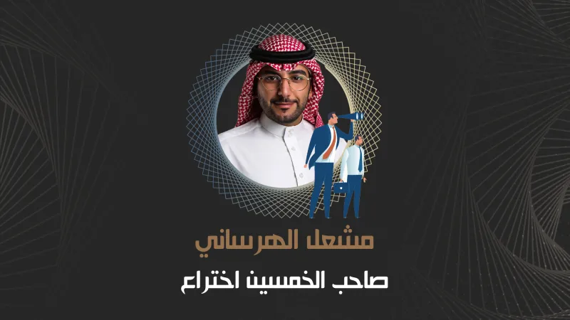 "الرجل" تختار العشرة المميّزين في إلهام السعوديين