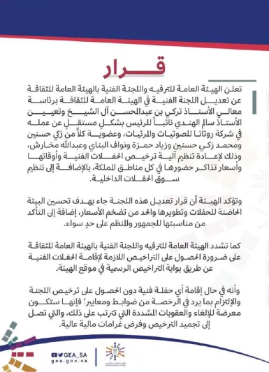 سالم الهندي نائبًا لرئيس اللجنة الفنية بالهيئة العامة للثقافة.. وهذه تفاصيل القرار