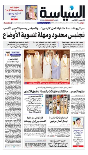 استضافة مجلة الرجل لولي عهد الكويت تتصدر وسائل الإعلام الكويتية