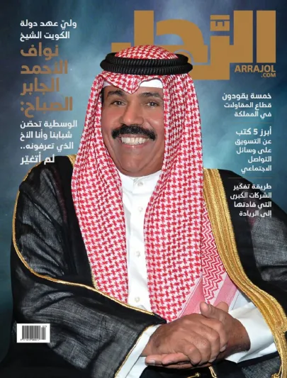 استضافة مجلة الرجل لولي عهد الكويت تتصدر وسائل الإعلام الكويتية