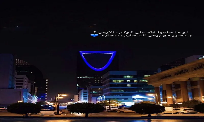 هاشتاج "أجمل المدن في السعودية" يتصدر تويتر.. المملكة كما لم ترها من قبل