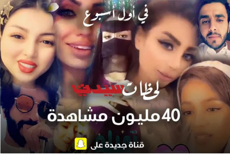 "لحظات سيدتي" تحقق أكثر من 40 مليون مشاهدة في أسبوعها الأول