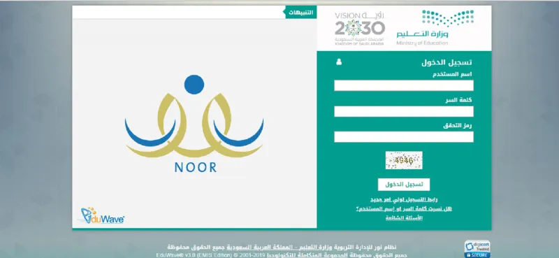 كيفية الاستفادة من خدمات نظام نور برقم الهوية