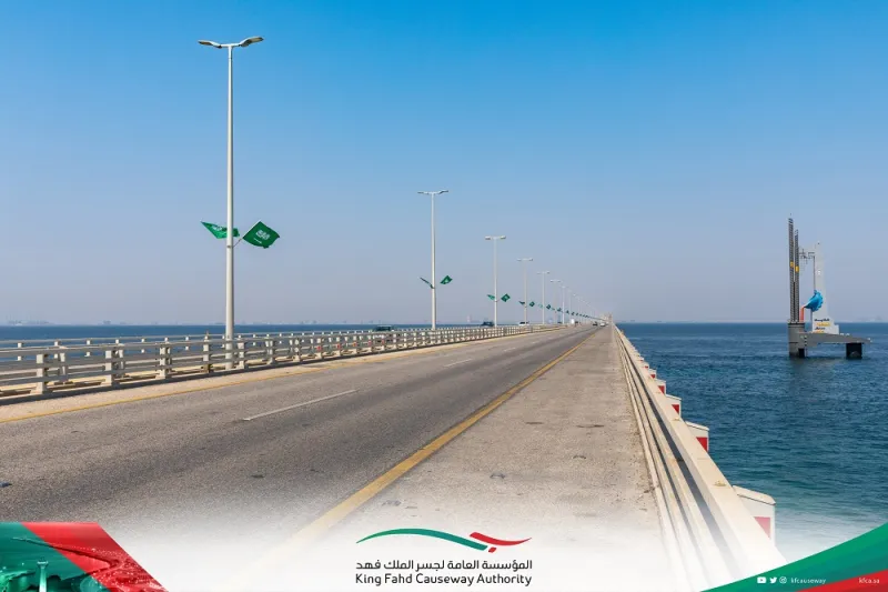 بـ 250 سيارة.. احتفال مميز على جسر الملك فهد باليوم الوطني السعودي (فيديو)