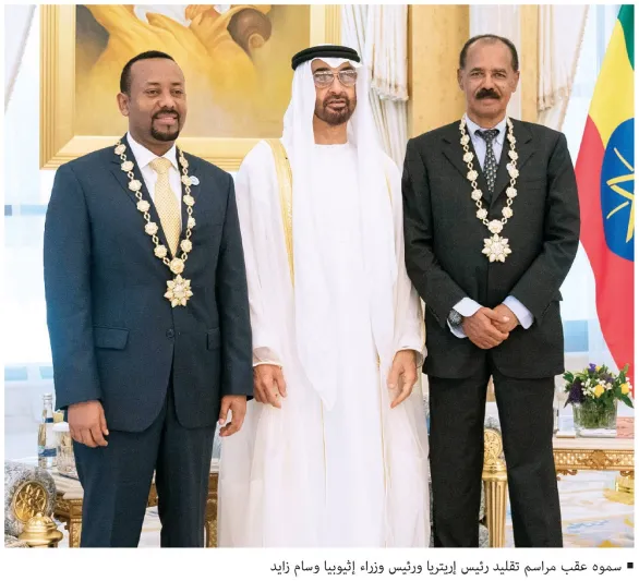 رئيس وزراء إثيوبيا آبي أحمد علي: لن أبقى إلى الأبد.. سأرحل.. والنساء أقل فساداً من الرجال