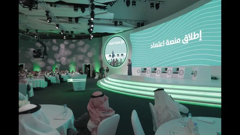 ضمن رؤية السعودية 2030 .. كل ما تريد أن تعرفه عن منصة اعتماد الحكومية