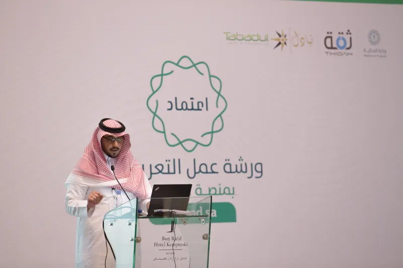 ضمن رؤية السعودية 2030 .. كل ما تريد أن تعرفه عن منصة اعتماد الحكومية