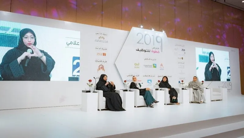 "خطوة للتوظيف 2019".. تفاصيل أكبر معرض عربي لتوظيف السعوديات (صور)