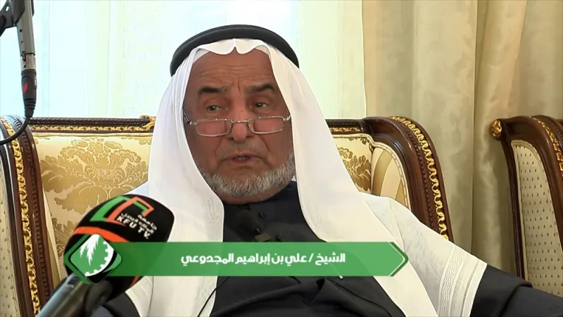 عائلة علي المجدوعي التجارية: من 5 ريالات في اليوم إلى واحدة من كبرى الشركات في الخليج العربي