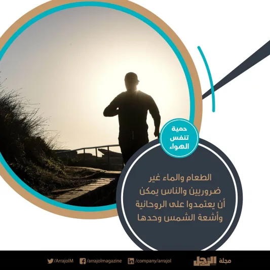 أغرب وأخطر 10 حميات غذائية في العالم «إنفوجراف»