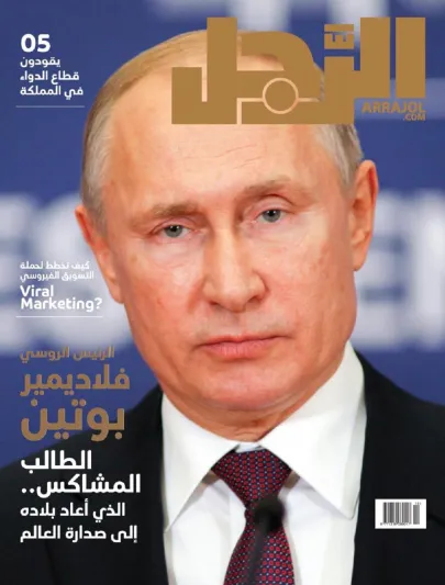 الرئيس الروسي فلاديمير بوتين: لم أطمح للمنصب.. وإذا أقدمت على شيء أصل به إلى نهايته المنطقية