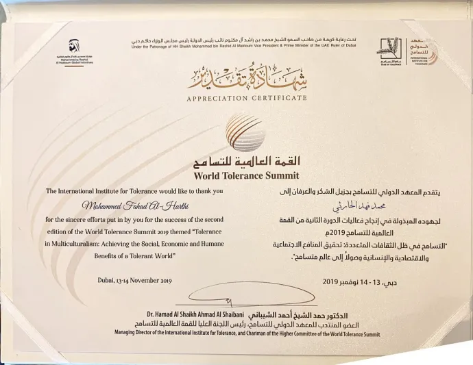 فيديو| «الرجل» يرصد انطلاق «قمة التسامح».. و«الحارثي»: خطوة مهمة لخلق مجتمع سوي