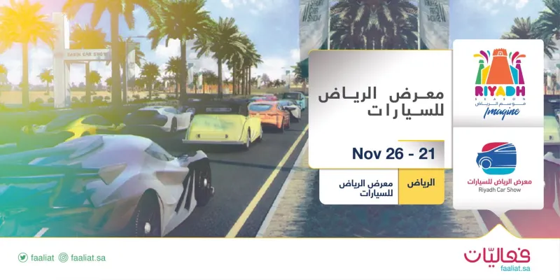 تركي آل الشيخ يُعلن مفاجأة استثنائية لزوار موسم الرياض