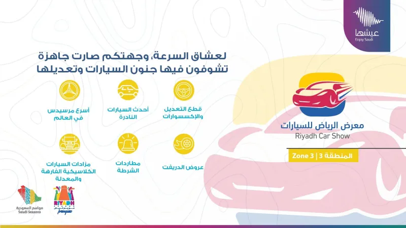 تركي آل الشيخ يُعلن مفاجأة استثنائية لزوار موسم الرياض