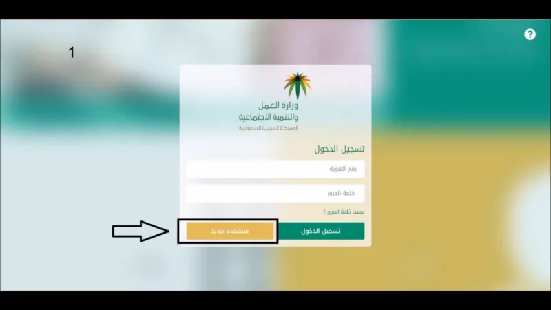 ما هي شروط الضمان الاجتماعي الجديدة والفئات التي تشملها؟