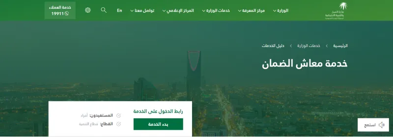 ما هي شروط الضمان الاجتماعي الجديدة والفئات التي تشملها؟