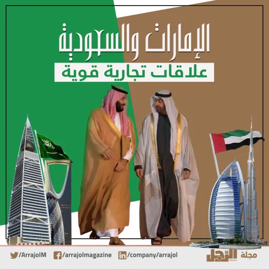 بالإنفوجراف.. الإمارات والسعودية علاقات تجارية قوية بين البلدين