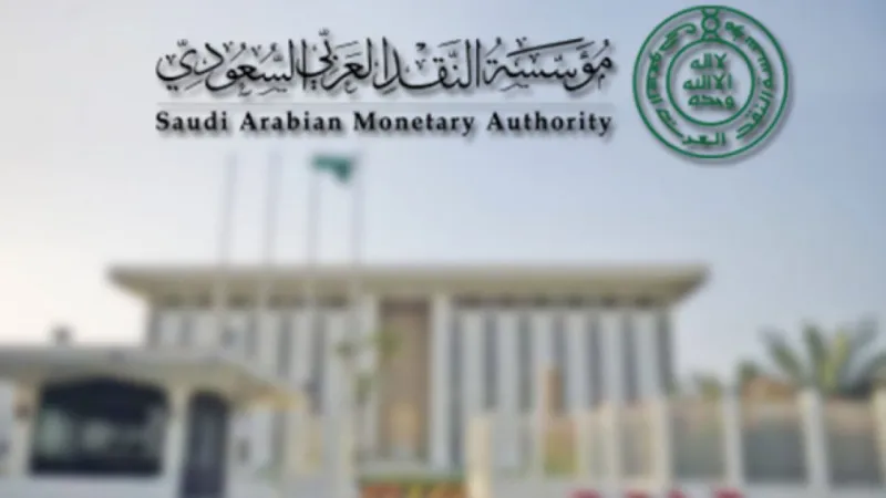 تعرف على قواعد تنظيم شركات التمويل الاستهلاكي المصغر في السعودية