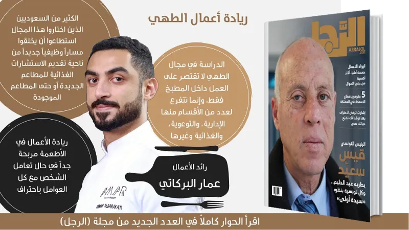 الشيف عمار البركاتي: سافرت امريكا لدراسة الطب فعدت بشهادة شيف 