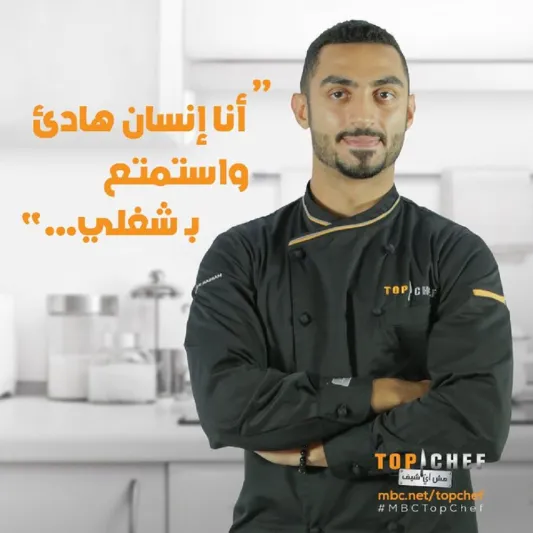 الشيف عمار البركاتي: سافرت امريكا لدراسة الطب فعدت بشهادة شيف 