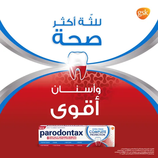 نصيحة من طبيب أسنانك حول علاج أمراض اللثة في المنزل