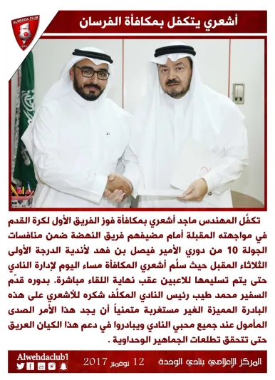 رائد الأعمال ماجد بن أشعري..من عامل طوافة إلى رئيس واحد من اهم شركات التقنية 