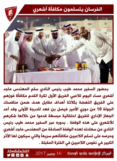 رائد الأعمال ماجد بن أشعري..من عامل طوافة إلى رئيس واحد من اهم شركات التقنية 