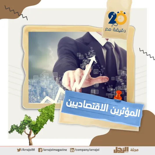 «20 دقيقة مع».. أول منصة عربية للمتحدثين التحفيزيين ورواد الأعمال عبر موقع «الرجل»