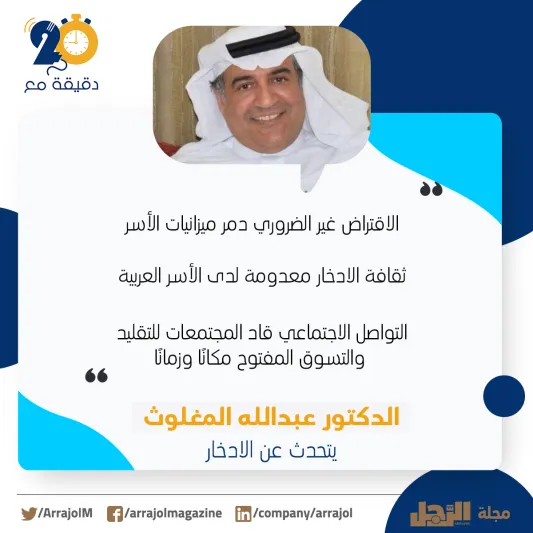 «20 دقيقة مع».. أول منصة عربية للمتحدثين التحفيزيين ورواد الأعمال عبر موقع «الرجل»